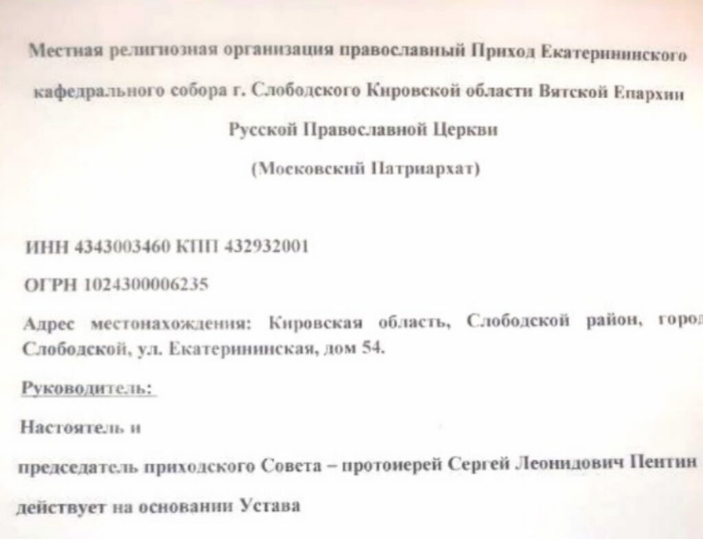 
🙏Дорогие братья и сестры!
Екатерининский кафедральный собор просит вас о помощи!❗❗❗
❤Без вашей поддержки храму не обойтись!

Очень нужны материалы и оборудование для подведения газа. ‼
Необходима сумма на оборудование 323.116р. Триста двадцать три тысячи сто шестнадцать рублей (Фото) и примерно столько же на оплату работникам.

Просим не оставлять храм без своей помощи, чтобы работа и дальше шла 🤝🏻

🤝🏻 ❤Давайте и мы поможем нашему собору! Любая жертвенная помощь, во Славу Божию, от души!

ПОЖЕРТВОВАНИЯ:
-по QR-коду (фото) счёт Сбербанка Екатерининского кафедрального собора Слободской
-по💳карте Сбербанка привязана к номеру телефона +79536863197
(Сергей Леонидович Пентин)
или же можете приносить лично в храм
❗ВНИМАНИЕ❗
при переводе обязательно пишите с пометкой "ГАЗ"❗
🙏🏼Настоятель и прихожане сердечно благодарят каждого за помощь. Храни вас Господь! 