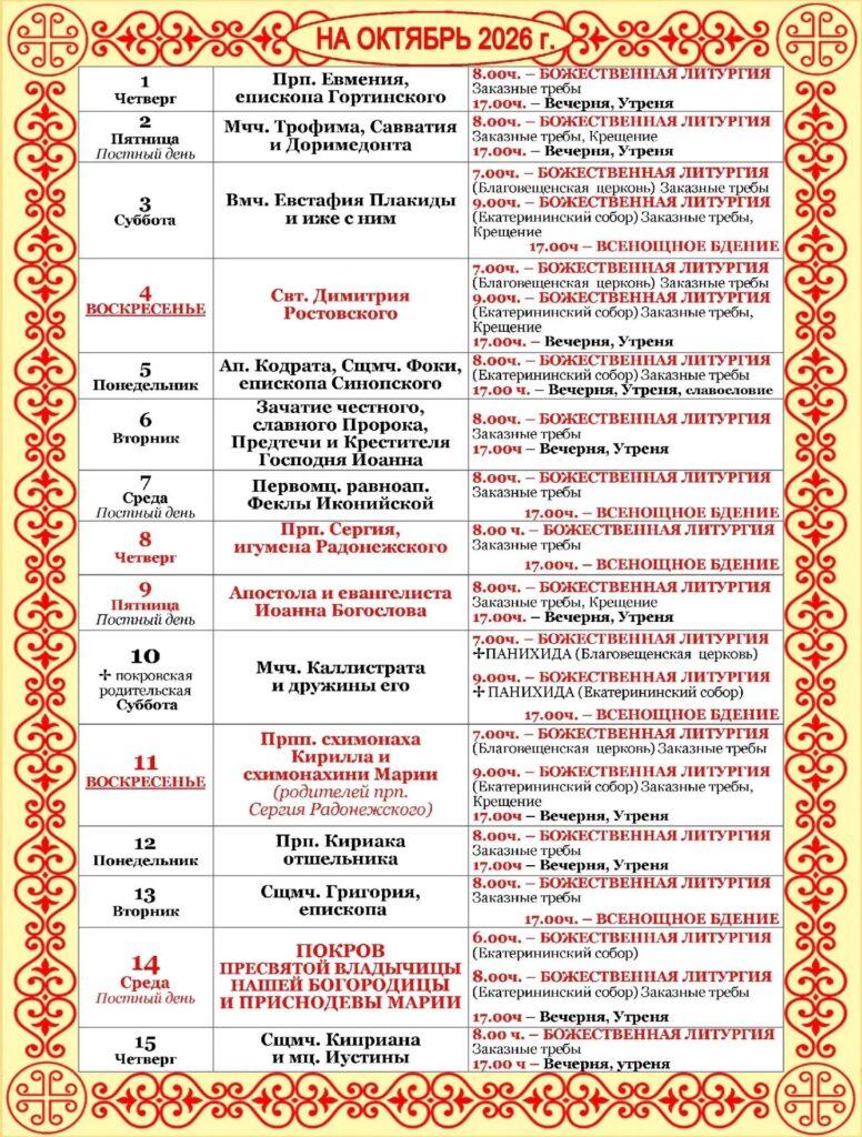 октябрь 1/2